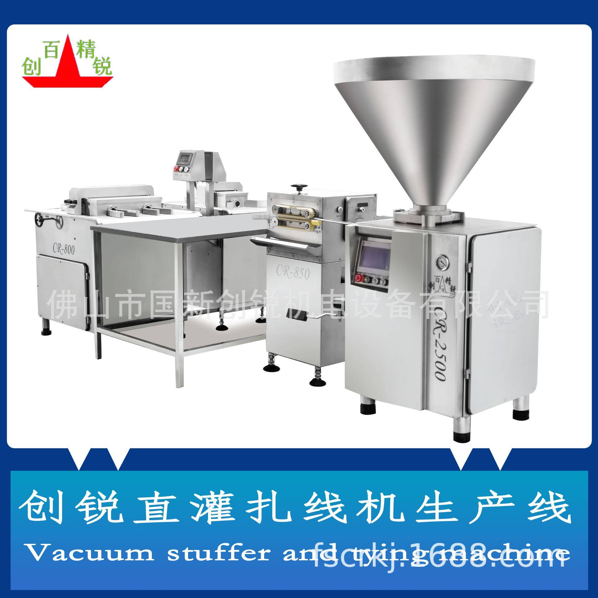 休闲香肠灌装机械真空叶片灌肠机CR-2500型叶片连续式直灌机