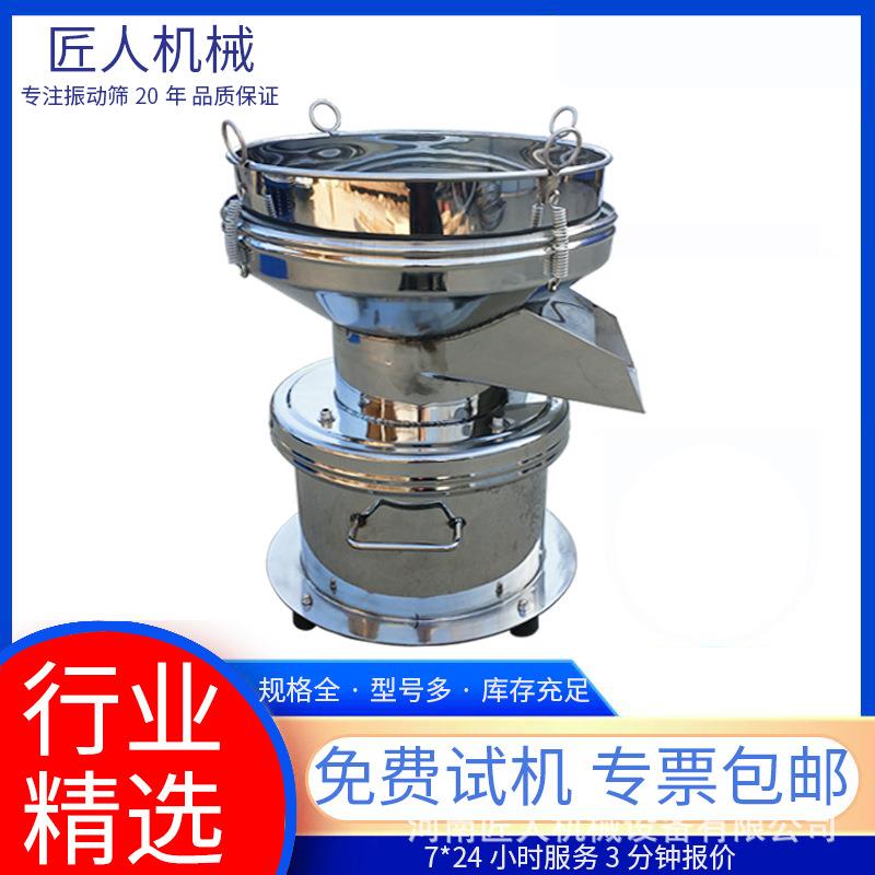 小型液体过滤筛食品添加剂陶瓷分样筛不锈钢圆形振动筛电动圆振筛