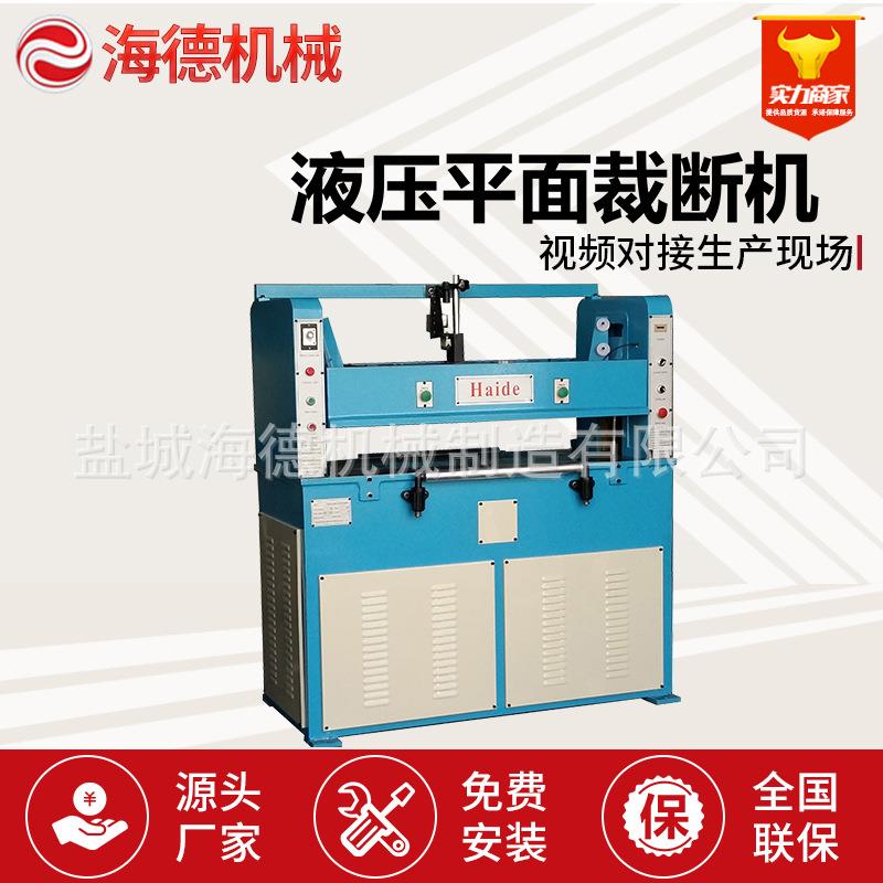 液压平面裁断机滑块式油压裁断机下料机盐城两二柱液压裁断机