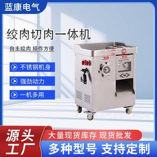 厂家直销商用多功能两用抬头绞肉机双切功能灌肠肉铺搅碎绞切机