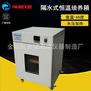 销售水套式 恒温培养箱 恒温培养箱GHP 9080实验室隔水式