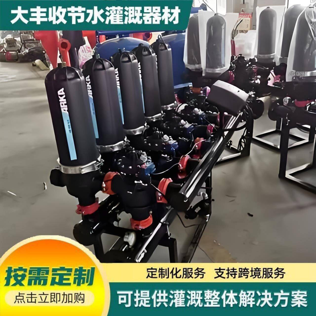 全自动反冲洗叠片过滤器果园微喷花卉灌溉蔬菜种植农业灌溉过滤器