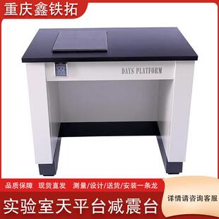 天平台十万级实验室天平防震台全钢三级减震台全钢天平称量台