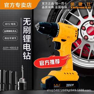 10D家用工具电动螺丝刀钻孔紧固双速无刷锂电钻 佳捷仕锂电钻JL01