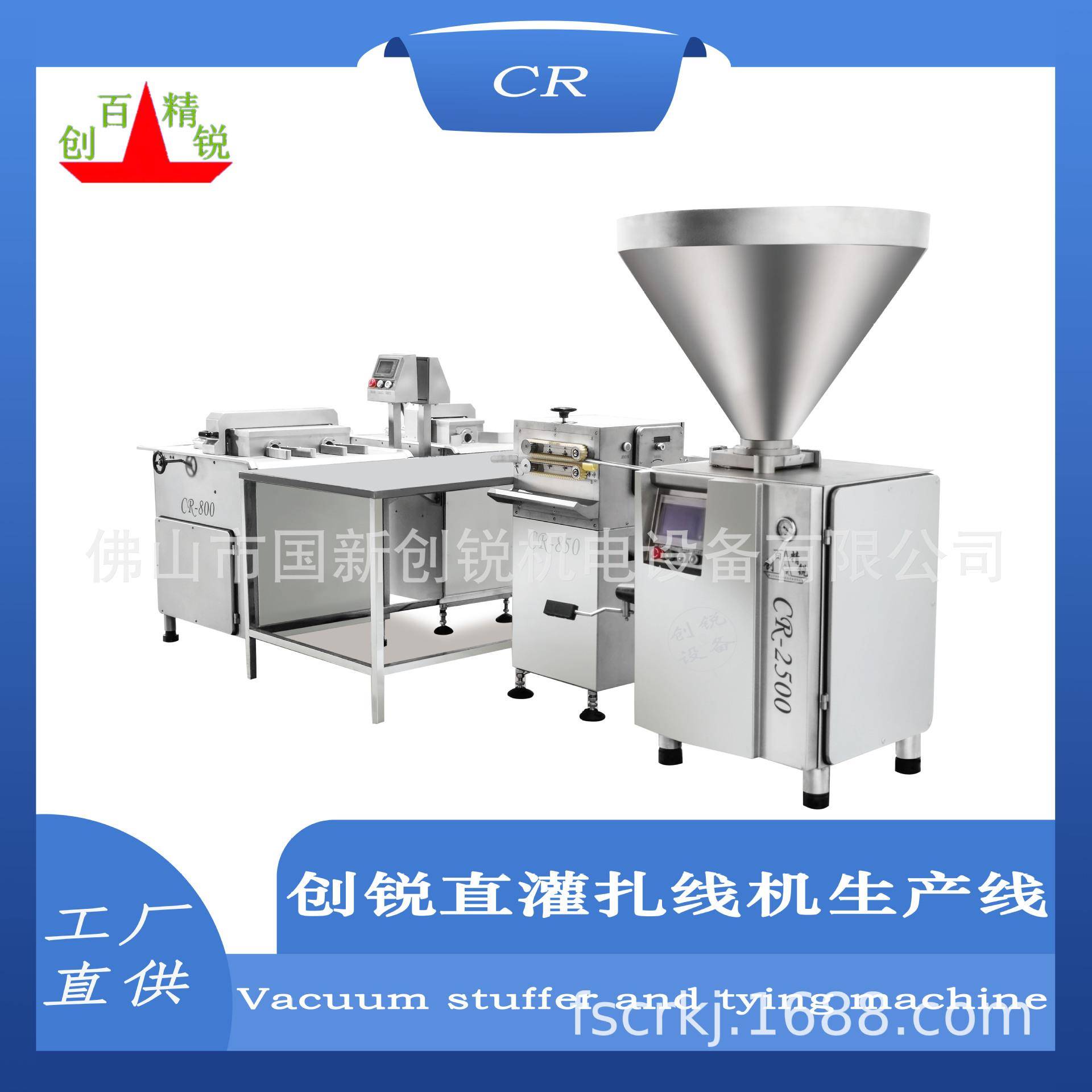 香肠灌肠机叶片式真空灌肠机佛山市全自动灌装机械生产厂家