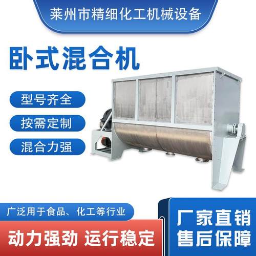 不锈钢卧式混合机螺带混合机干粉混合机砂浆