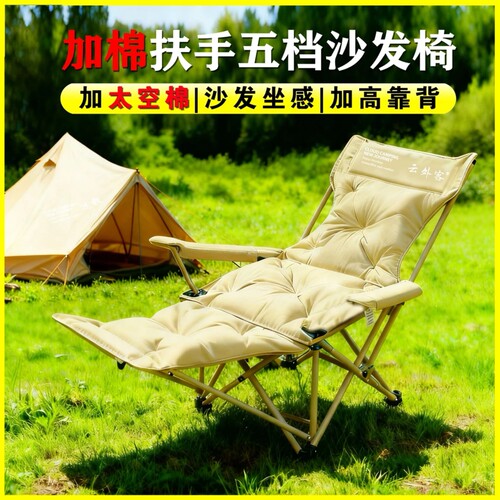 5档可调节躺椅加棉加厚折叠椅子午睡午休椅户外沙发高靠背月亮椅
