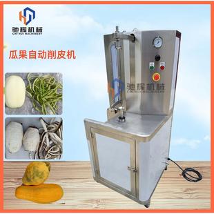 自动瓜果去皮机厂家不锈钢南瓜削皮机菠萝除皮机广西木瓜刨皮机