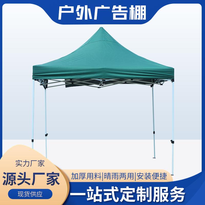 便携式3*3广告帐篷折叠全自动四角摆摊遮阳篷展览会活动户外帐篷