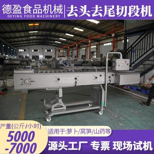 电动去头去尾分段机山药茄子青瓜萝卜去头去尾海鲜类多功能切段机