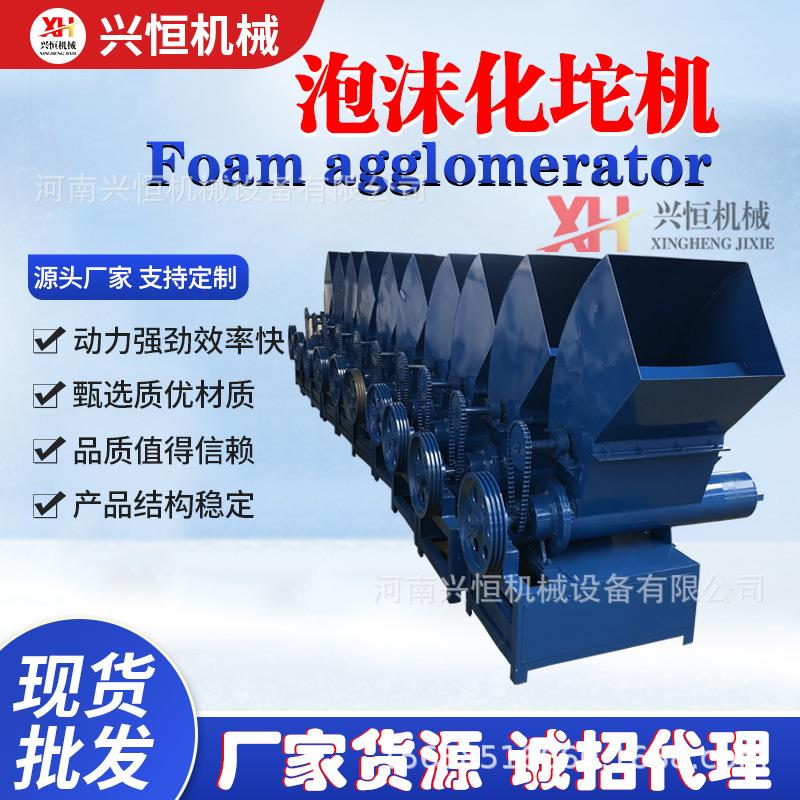 泡沫eps热熔造块机外墙保温板热熔机立式泡沫珍珠棉粉碎化坨1体机