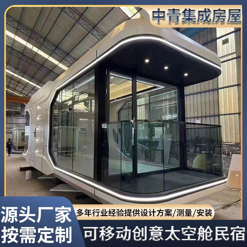 移动民宿酒店客房集成房屋办公休息室网红打卡营地星空苹果舱民宿