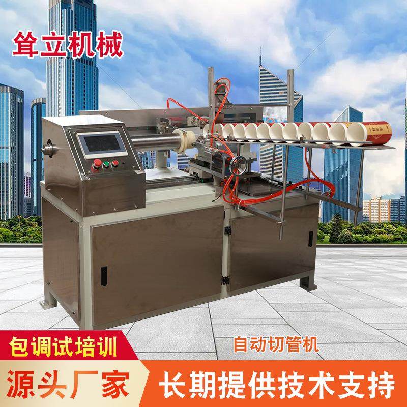 供应多刀纸管切割机卫生纸管分切机自动切纸管机纸筒快速切管机,机械设备,造纸/纸加工设备,淘宝优惠券,粉丝福利购,淘宝优惠卷
