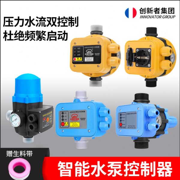 自动控制器水泵水增压泵智能家用可调电子流水压压力开关全自动
