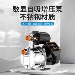 v自吸泵水井220全自动喷射泵抽水家用不锈钢启停自来水增压泵智能