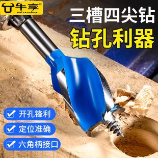 四尖长孔神器器 支利定位三罗孔木工高硬度柄钻槽开孔钻钻六角套装