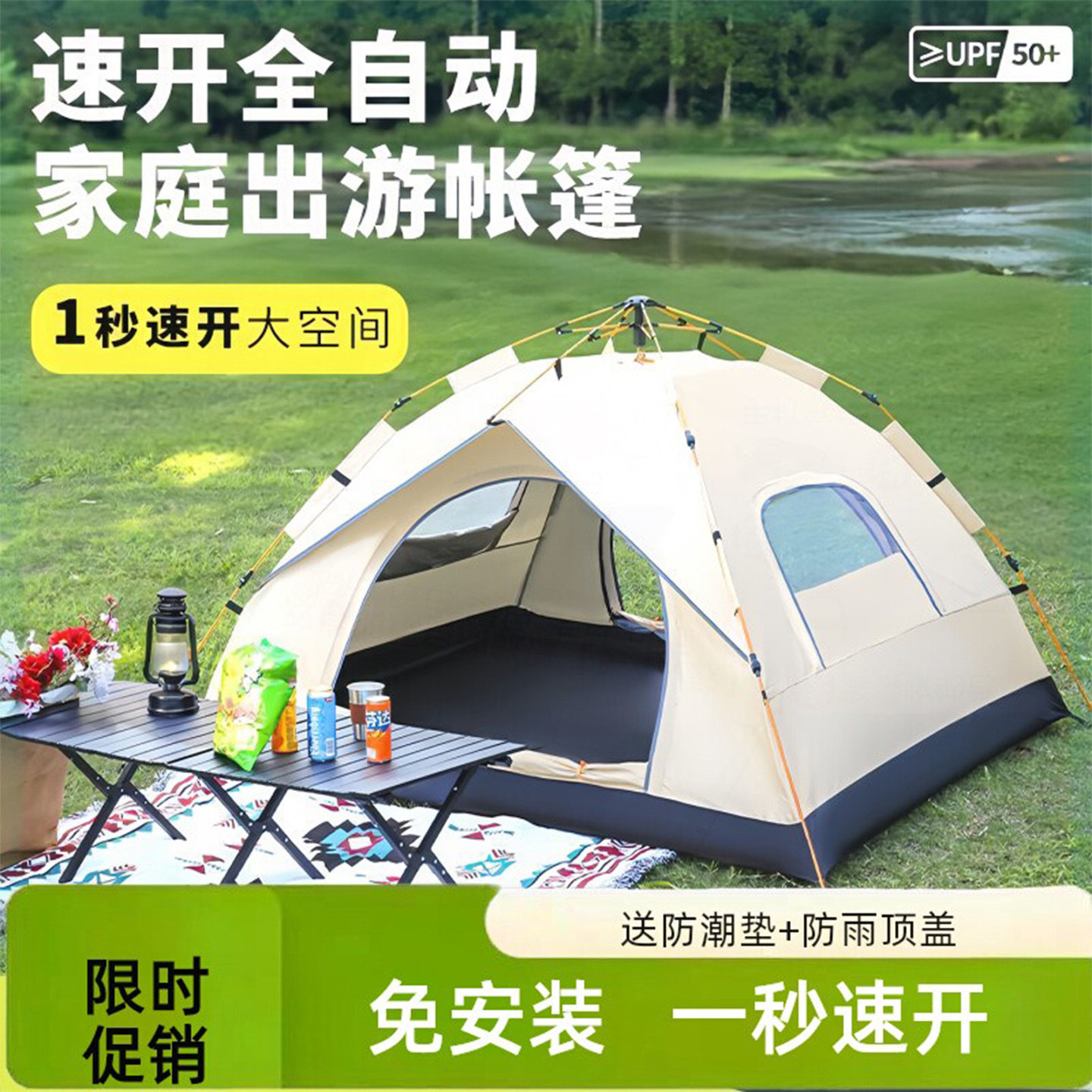 帐篷户外折叠便携式露营全自动速开双层过夜加厚防雨帐篷一键开合