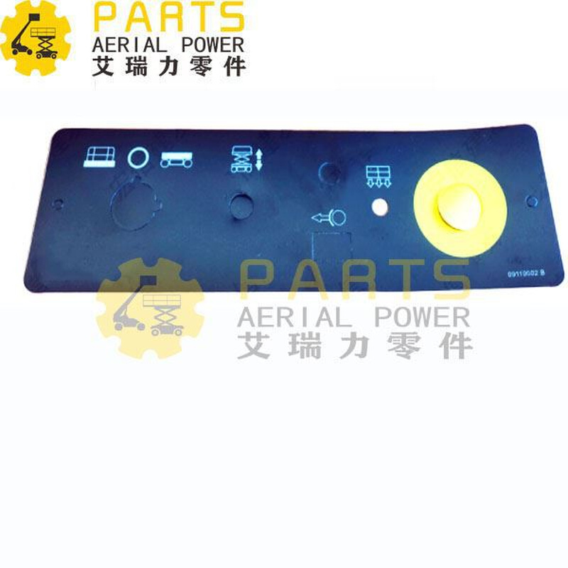 现货销售 鼎力高空作业车配件 剪叉车下控贴膜