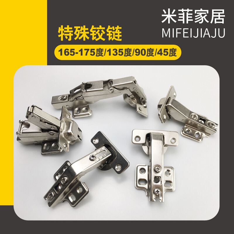 异形特殊铰链165度175度135度90度45度平装180缓冲阻尼大角度合页