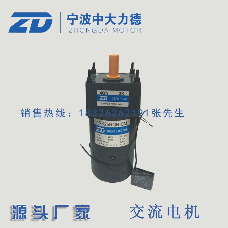4RK25RGN-CM-4GN3K/中大25W 220V交流电机/叠片机专用马达