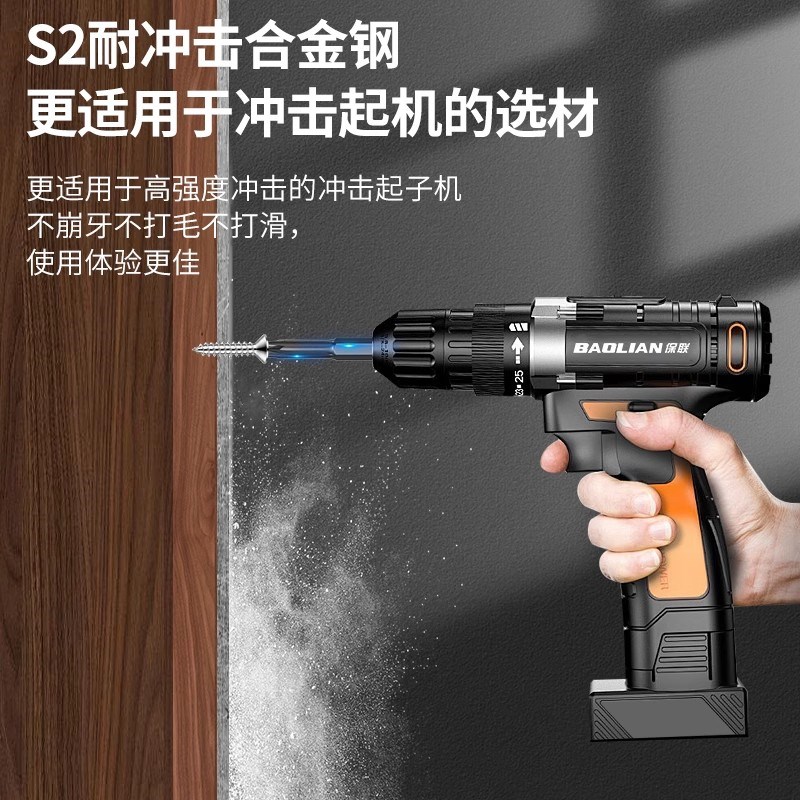 保联螺丝刀批头套装耐冲击超硬合金钢精密强磁批头手电钻螺丝刀