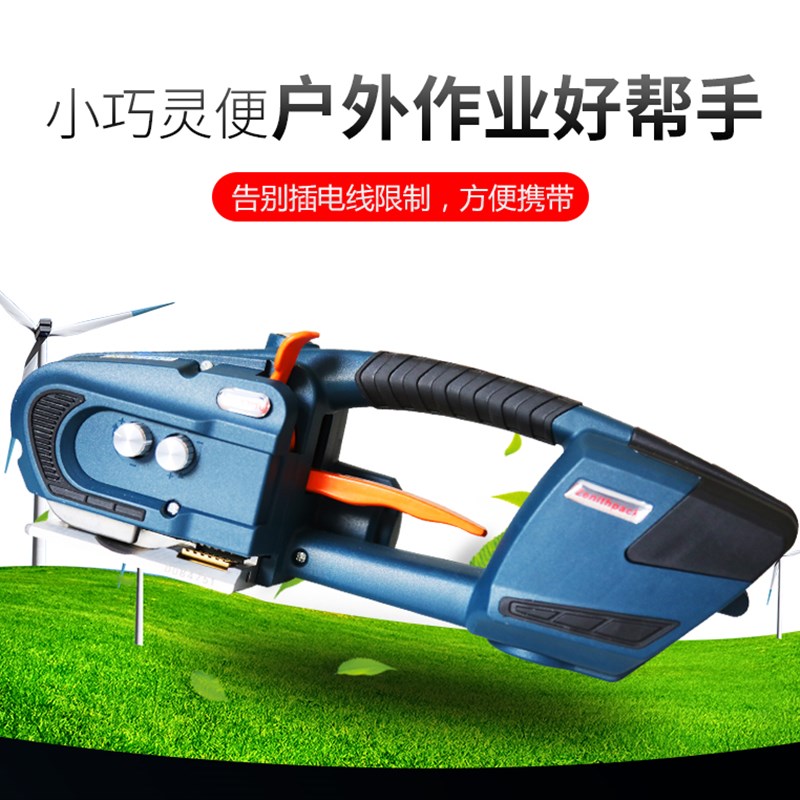 电动打包机 捆扎机拉紧器塑钢热熔打包机免扣打包钳包装带全自动