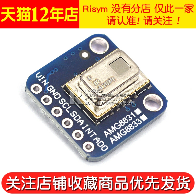 GY- AMG8833 IR 8x8红外热像仪 传感器阵列测温 传感器模块