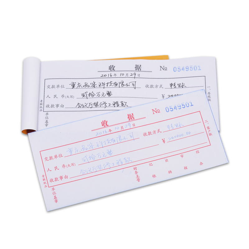 本装收据单据二联三联票据无碳复写纸2联联两联收据本现金收款收