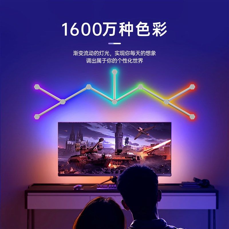 智能RGB奇光板星座灯 电竞房墙面装饰拼接灯条幻彩灯光氛围感壁灯