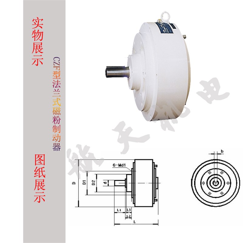 CZF型法兰式磁粉制动器磁粉刹车磁粉加载器张力控制无级可调