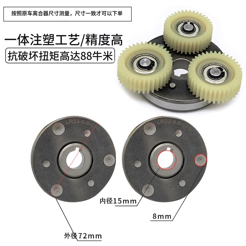 代驾车电机离合器总成3钢齿塑料传动尼龙齿轮配件大全锂电电动车