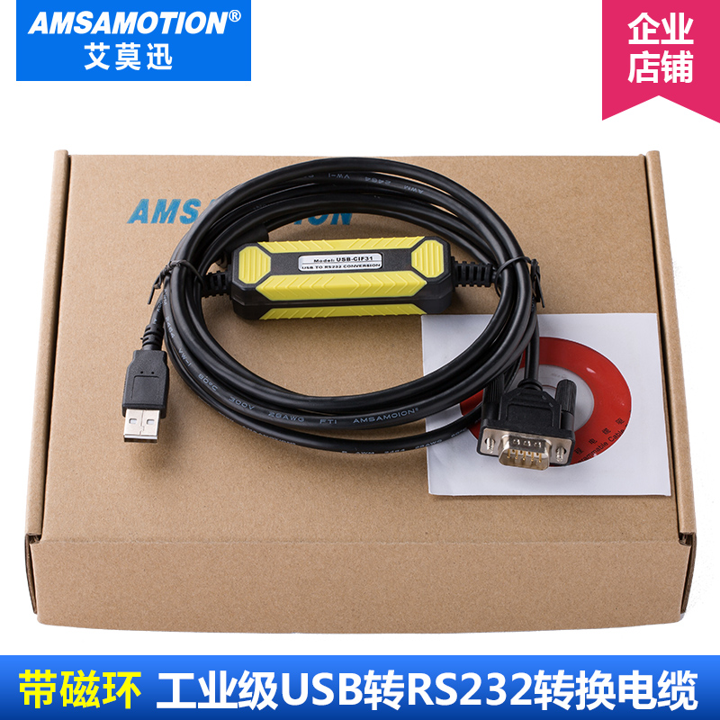 USB转9针串口电缆USB-RS22/CS1W-CIF1+/USB-CIF1转换线连接线
