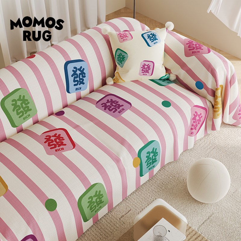 多巴胺麻将沙发巾 in风少女粉色百搭奶油色四季通用沙发全包盖布