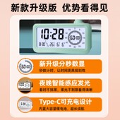 闹钟计时器两用学生儿童倒计时智能电子表视化时间管理器