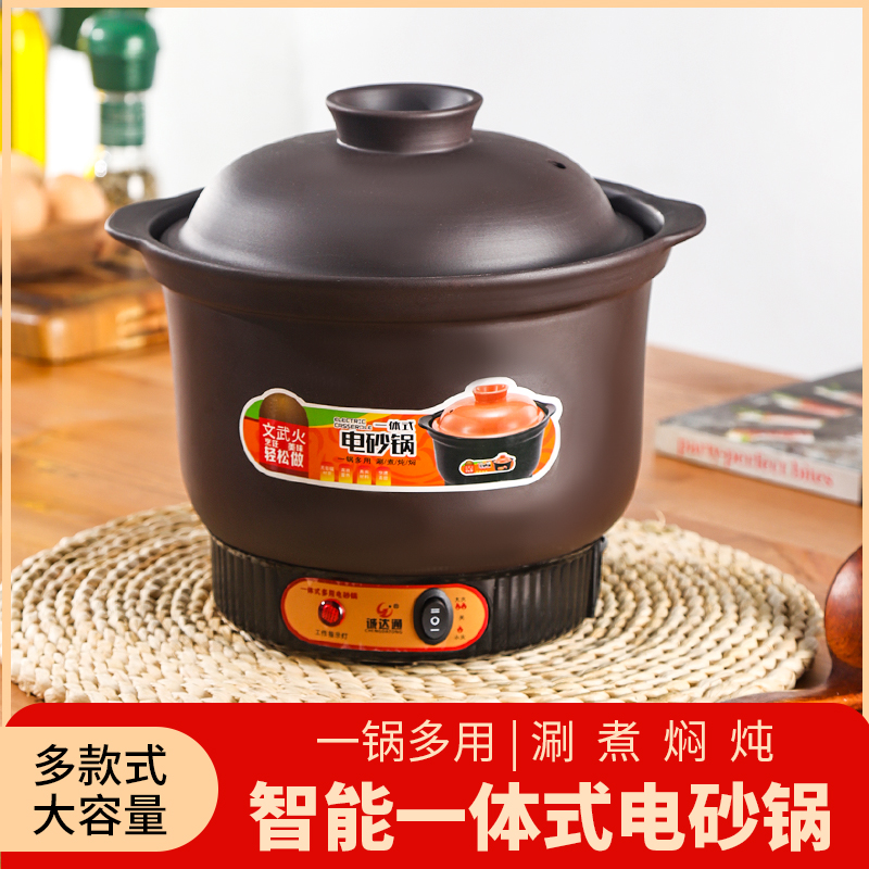 电砂锅家用紫砂陶瓷煮粥煲汤快煮锅插电式大容量自动养生锅一体式