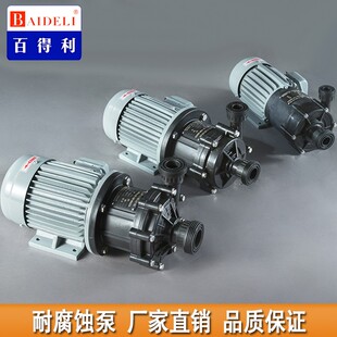 扬程q磁力泵泵头耐酸碱耐腐蚀塑料泵化工水泵磁驱动循环