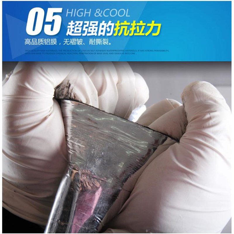 防水卷材自粘屋顶彩钢瓦防水隔热补漏材料sbs改性沥青胶楼顶涂料