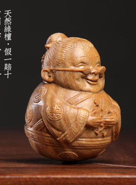 天然绿檀木雕手工雕刻招财纳福福寿老过寿送礼小