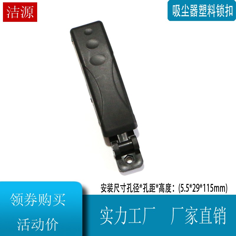 2只京华莱赛吸尘器不锈钢桶塑料锁扣搭扣JH1 0升0升升