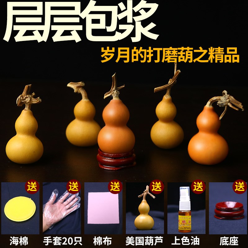 天然真葫芦手把件文玩精品胖墩特小号手捻铁包金天津嘴把玩件老皮