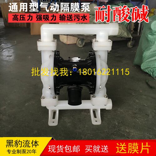 隔膜泵铝合金塑料氟耐腐蚀抽胶水泵