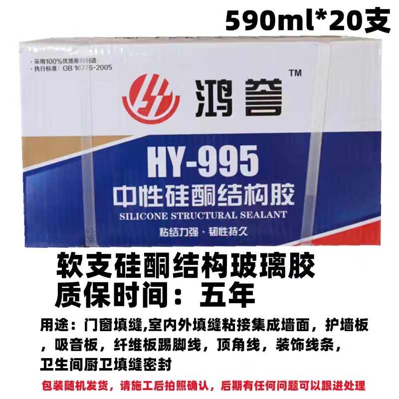 玻璃胶防水防霉中性硅酮耐候胶厨卫瓷白胶门窗密封胶填缝整箱