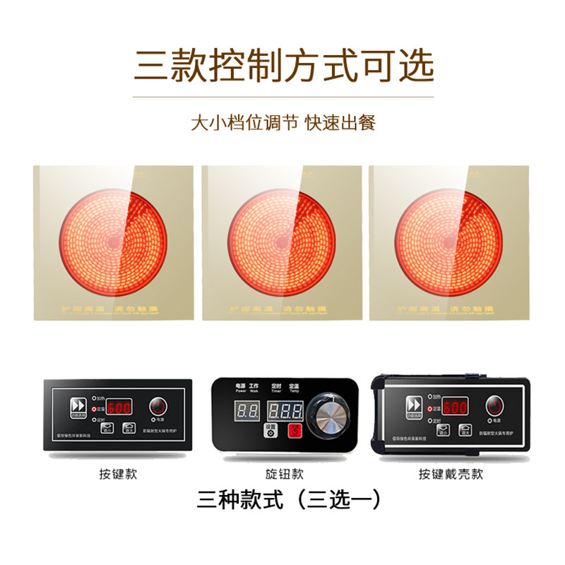 奥米康商用电陶炉火锅电磁炉大功率方形嵌入式镶嵌砂锅烧烤光波炉
