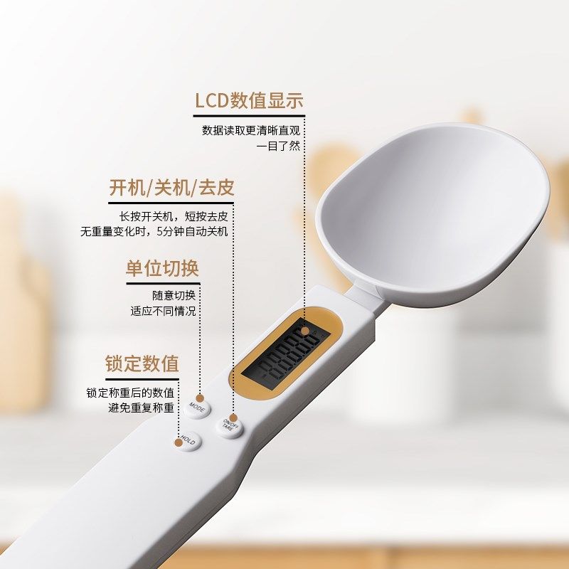 电子量勺烘焙秤计量勺家用辅食工具数勺奶粉烘焙食品秤咖啡称,厨房/烹饪用具,电子秤量勺/勺子秤,淘宝优惠券,粉丝福利购,淘宝优惠卷