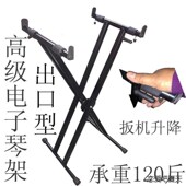 加重通用键键电子琴架子支架管架键盘架古筝架沙画