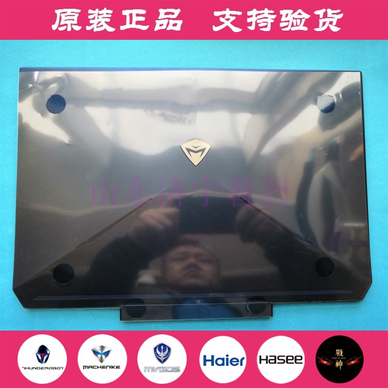 机械师F117-V VB VC VD VR26 V66 VG65T 出风口 笔记本外壳 灯条