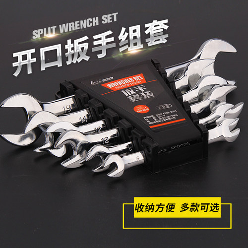 绿林口扳手工具 梅两用塑架组呆扳手汽修头装多用扳手