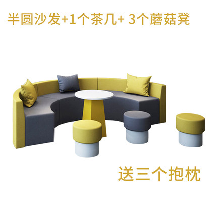 简易创意休息区休闲现代简约会客办公室茶几组合大厅接待异形沙发