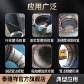 泰隆祥碳化硅金属修补剂耐磨防腐涂层防冲刷气蚀强度耐温工业金属