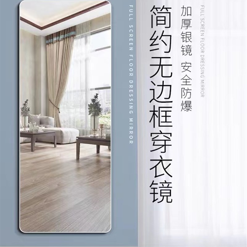 防爆穿衣镜试衣镜卧室宿舍全身贴墙镜粘贴壁挂半身镜子落地全身镜